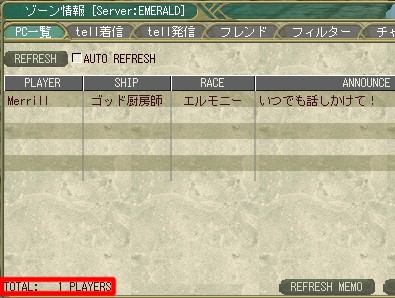 咳をしても一人